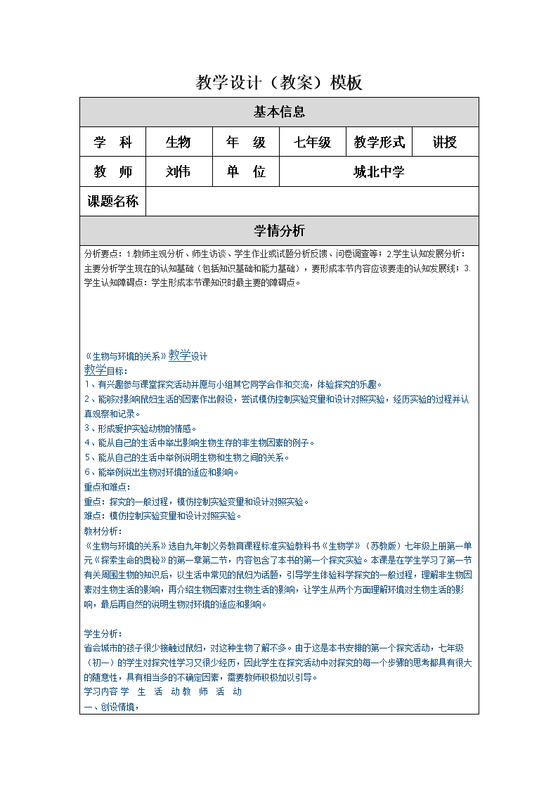 2̌W(xu)O(sh)Ӌ(j)ģ:̌W(xu)O(sh)Ӌ(j)˼·һô