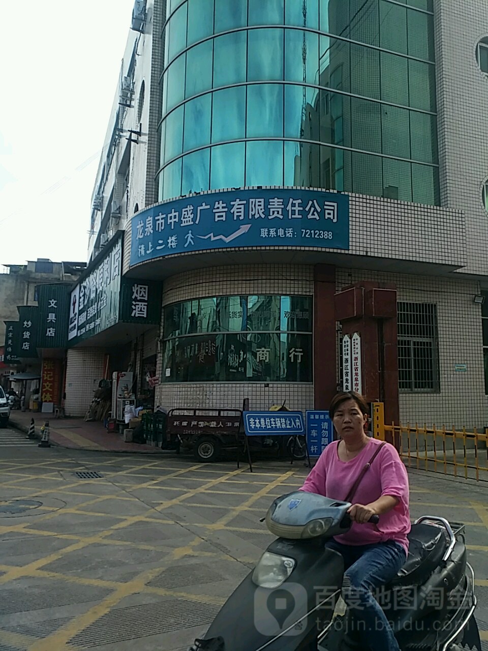 4㽭ȪV湫˾:ȪĄ(chung)Ļ޹˾ô
