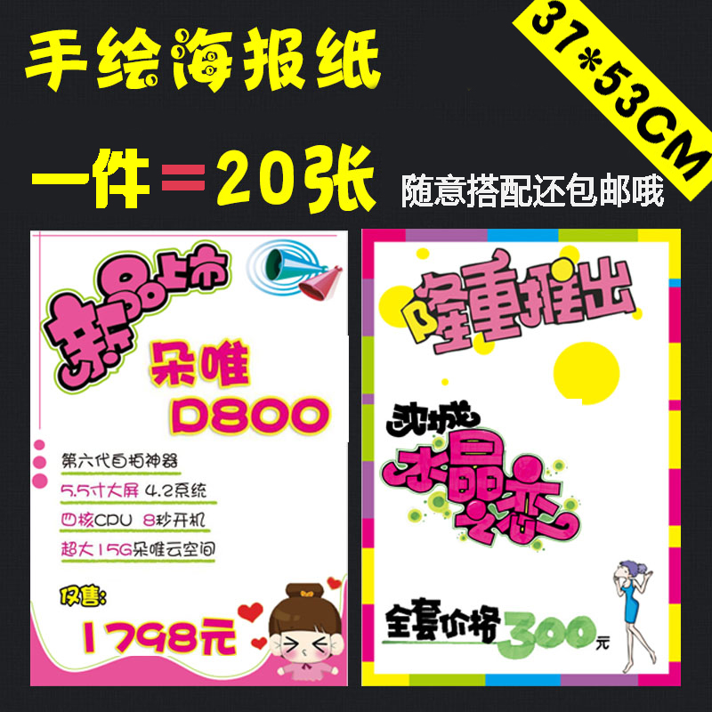 4、廣告紙:玻璃上的廣告紙?jiān)趺慈コ? style=