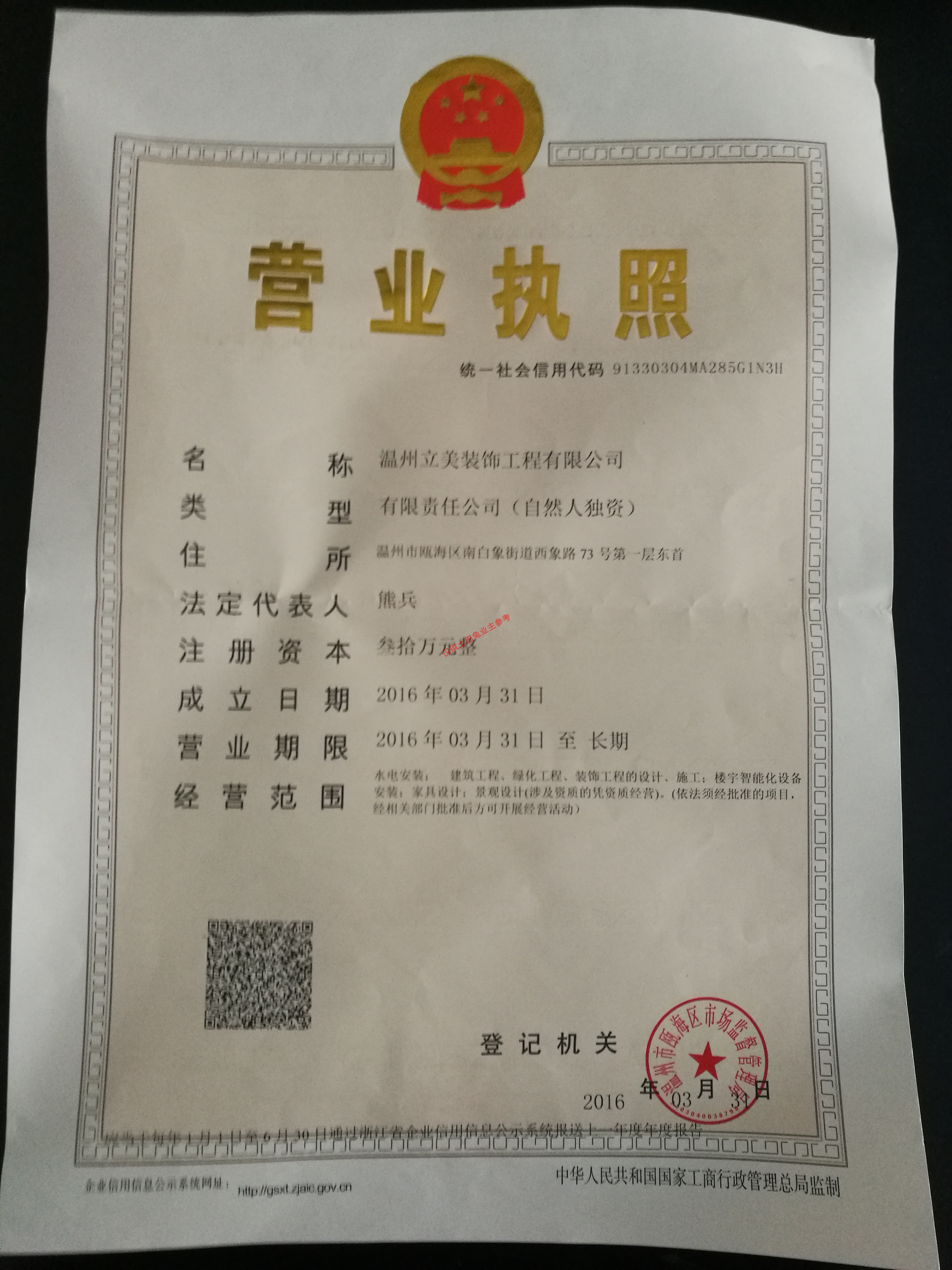4㽭ݏV湫˾:ЏV޹˾ôӣ
