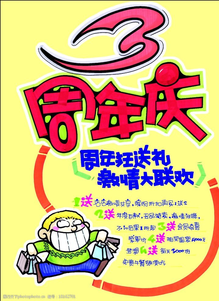 3popVOӋ:ʲôPOPVOӋ