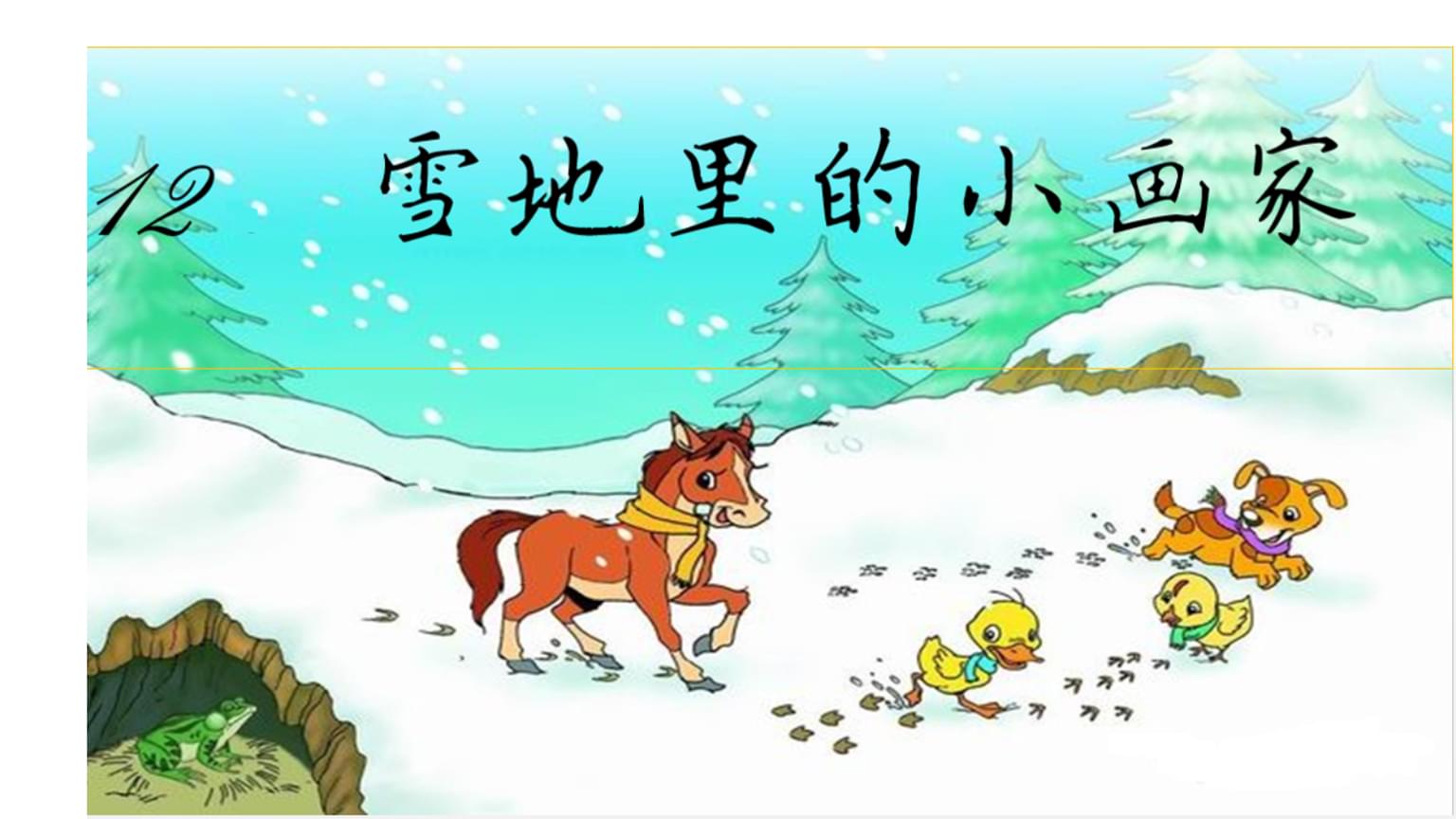 3ѩСҽ̌W(xu)O(sh)Ӌ:ѩСЩ|(zh)ԳɞZĽ̌W(xu)еҪ