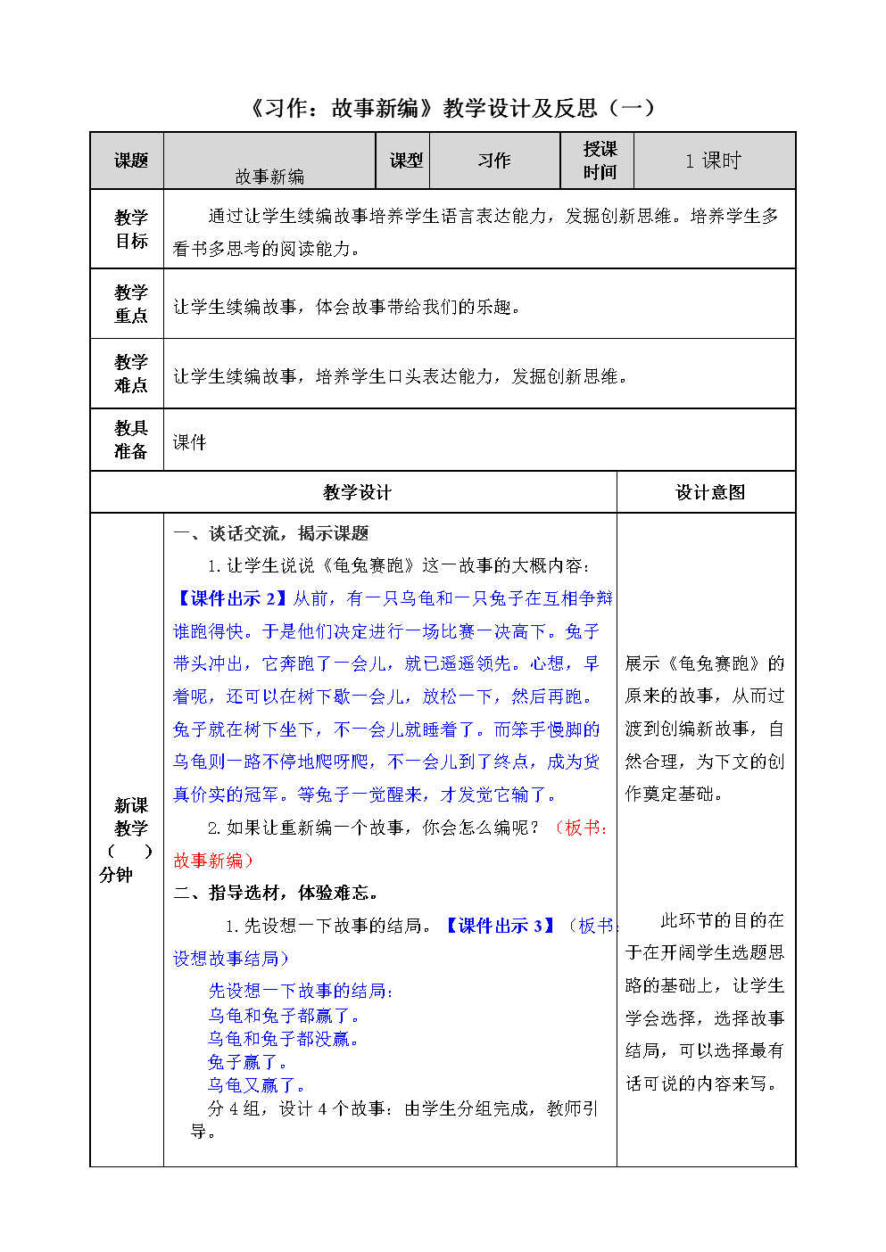 1СW(xu)ZĽ̌W(xu)O(sh)Ӌ(j):СW(xu)ZĽ̌W(xu)O(sh)Ӌ(j)ô