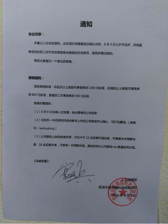 3V湫˾°l(f)֪ͨ:˾l(f)K֪ͨô