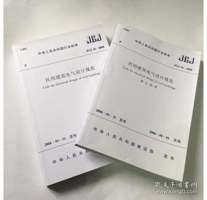 ý늚O(sh)Ӌ(j)Ҏ(gu)lСý늚O(sh)Ӌ(j)Ҏ(gu)-JGJ_16-