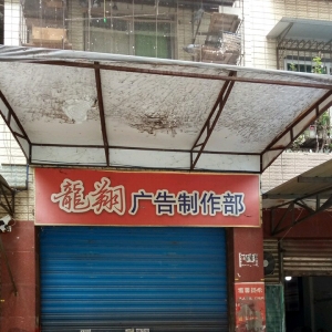 Ĵ֪V湫˾ԽV(Ĵ֪V湫˾(chung)V)
